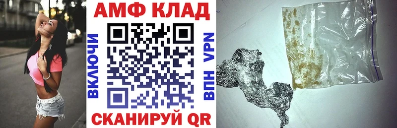 Amphetamine Розовый Ливны