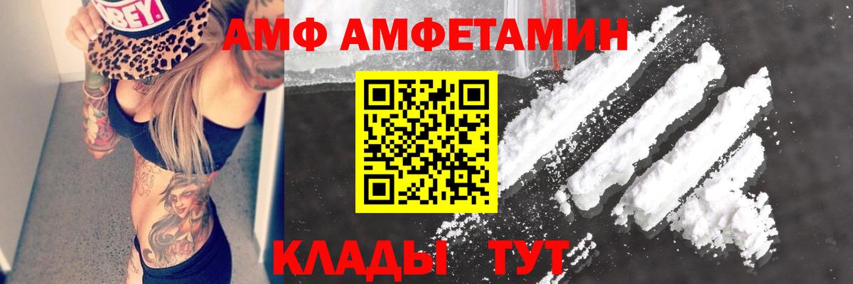 Amphetamine 98% Ливны