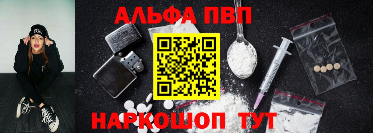 A PVP крисы CK  Alpha PVP СК КРИС  Ливны  Вход с VPN 