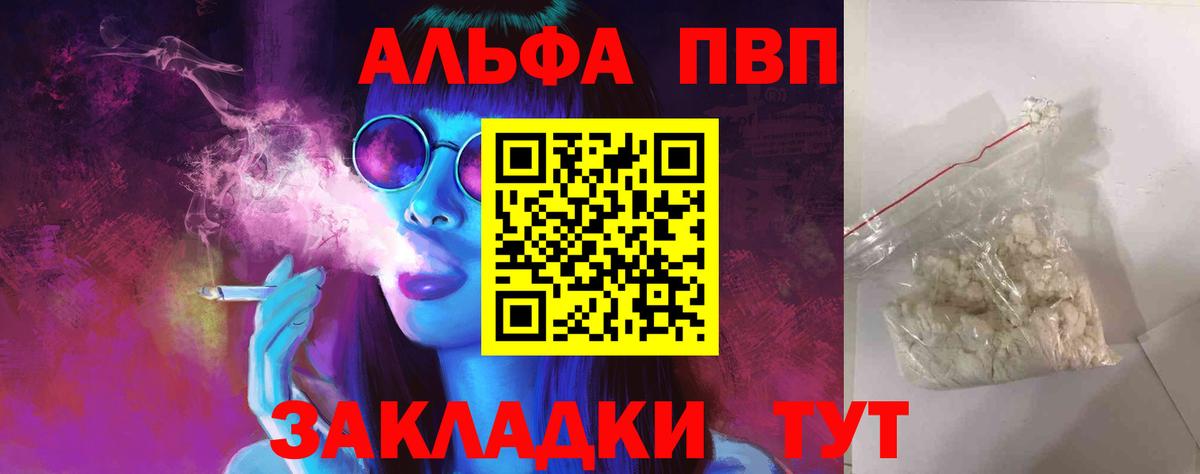 Alpha-PVP  Alpha PVP СК  Ливны  A-PVP СК 