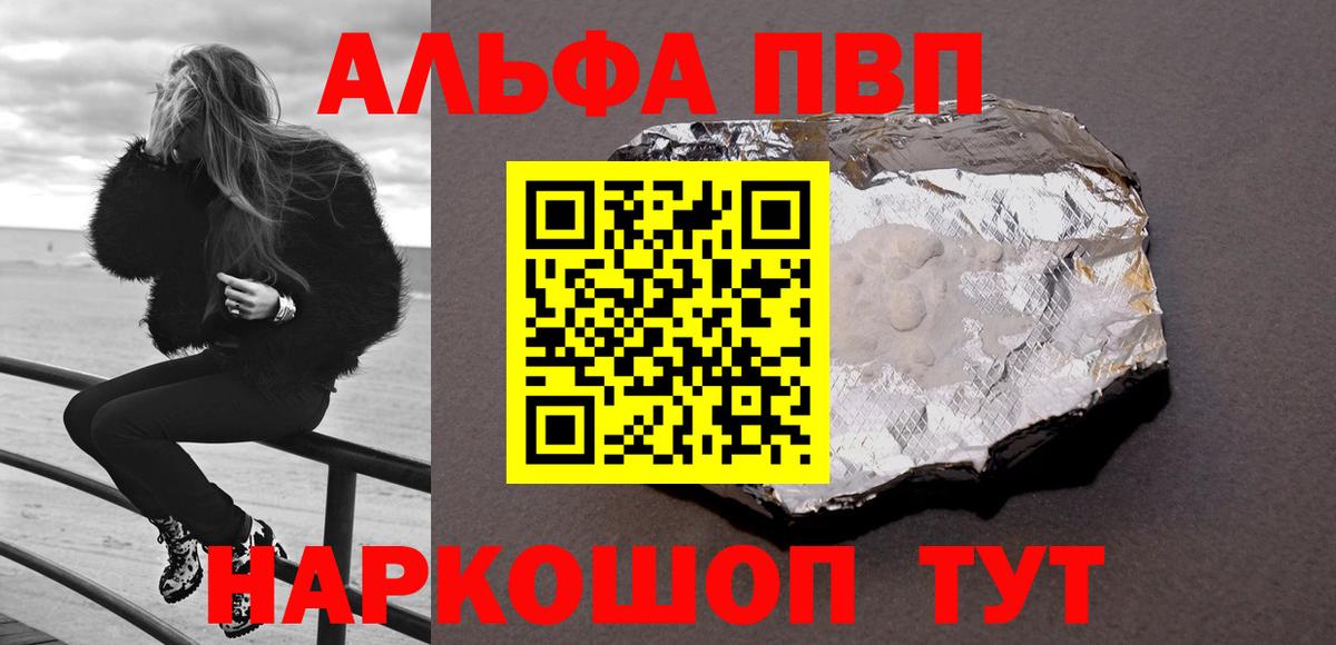 А ПВП кристаллы Ливны