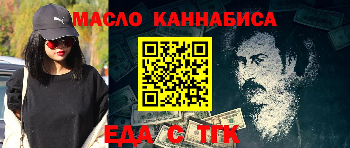 Cannafood конопля Ливны