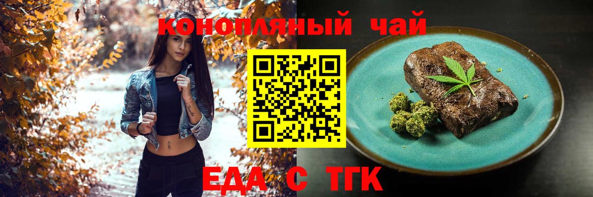 Ливны  Cannafood марихуана  Вход с VPN 