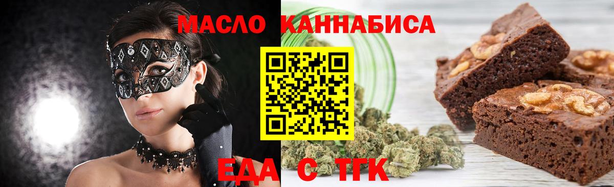 Cannafood конопля  Ливны 