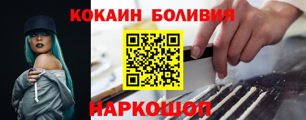 Cocaine  COCAIN Эквадор  Ливны  COCAIN 98% 