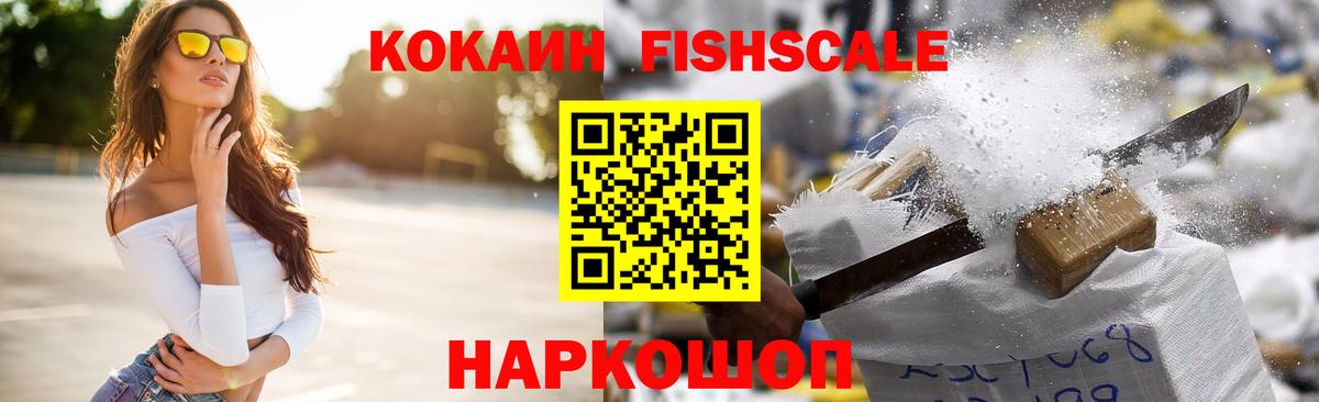 Cocaine VHQ Ливны