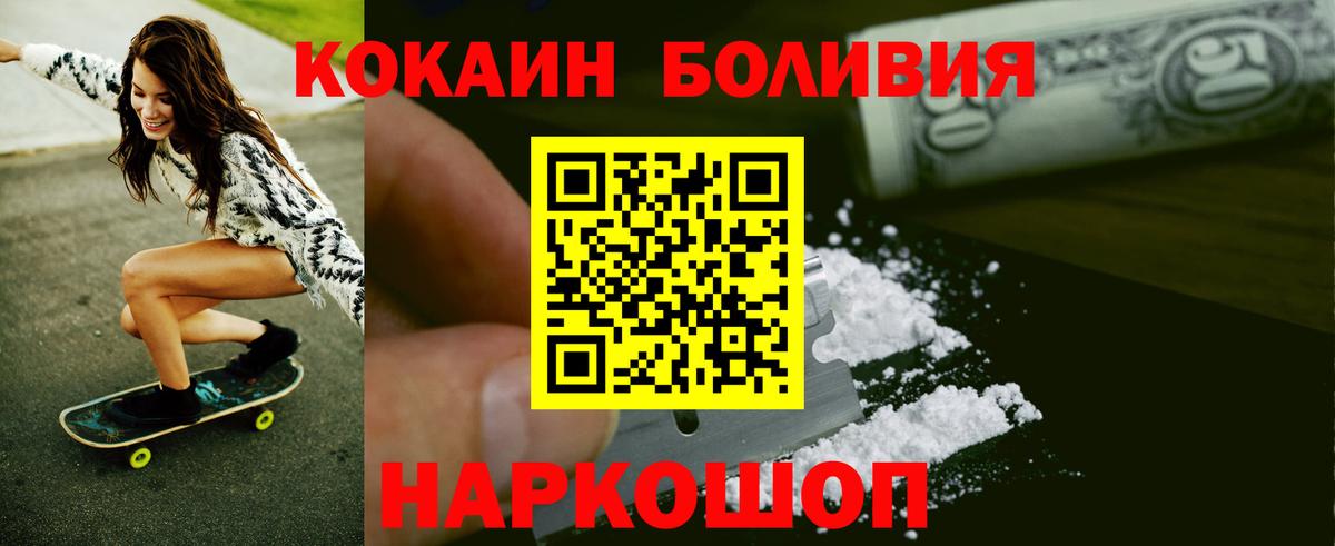 Cocaine Эквадор Ливны