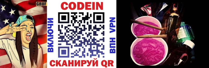 это как зайти  Ливны  Кодеин напиток Lean (лин) 