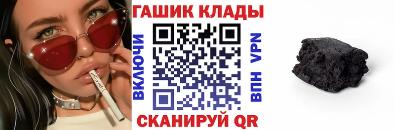 ГАШ хэш  Ливны 