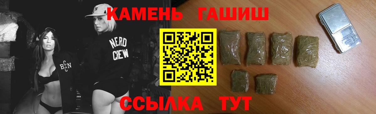 ГАШ  ГАШИШ VHQ  Ливны  Вход с VPN  Гашиш AMNESIA HAZE 