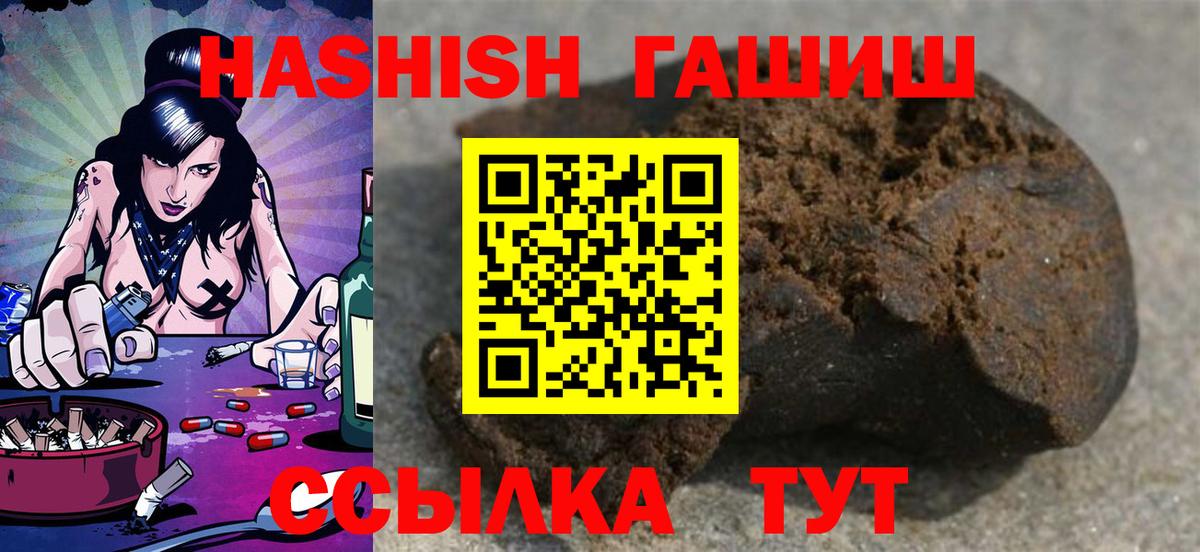 ГАШ ice o lator  Гашиш  ГАШ убойный  Ливны 