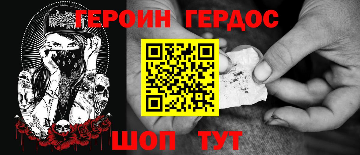 Героин гречка  Вход с VPN  Героин  Ливны 