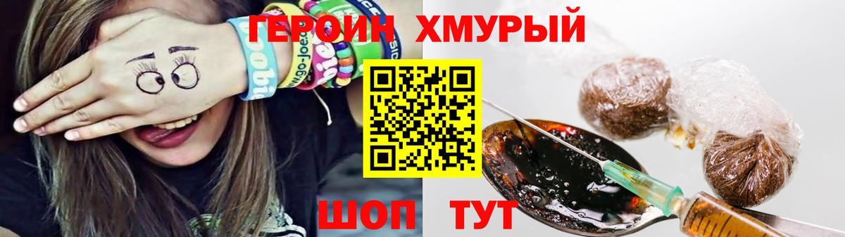 Героин гречка  Ливны 