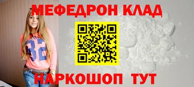 мефедрон VHQ Волгодонск