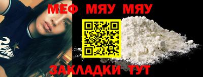 мефедрон мука Волжск