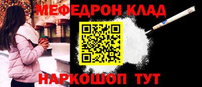 мефедрон VHQ Волгодонск