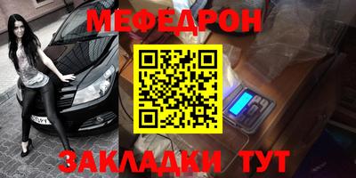 мефедрон VHQ Волгодонск