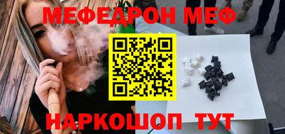 мефедрон мука Волжск