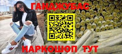 гашиш Беслан