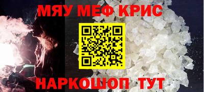 мефедрон VHQ Волгодонск