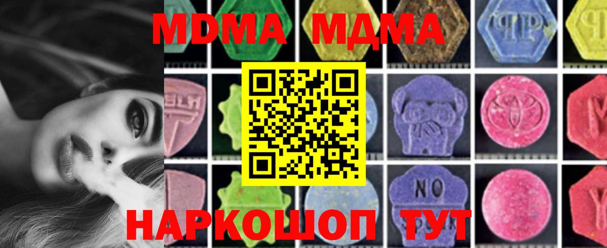 МДМА Molly  МДМА  Вход с VPN  Ливны  МДМА crystal 