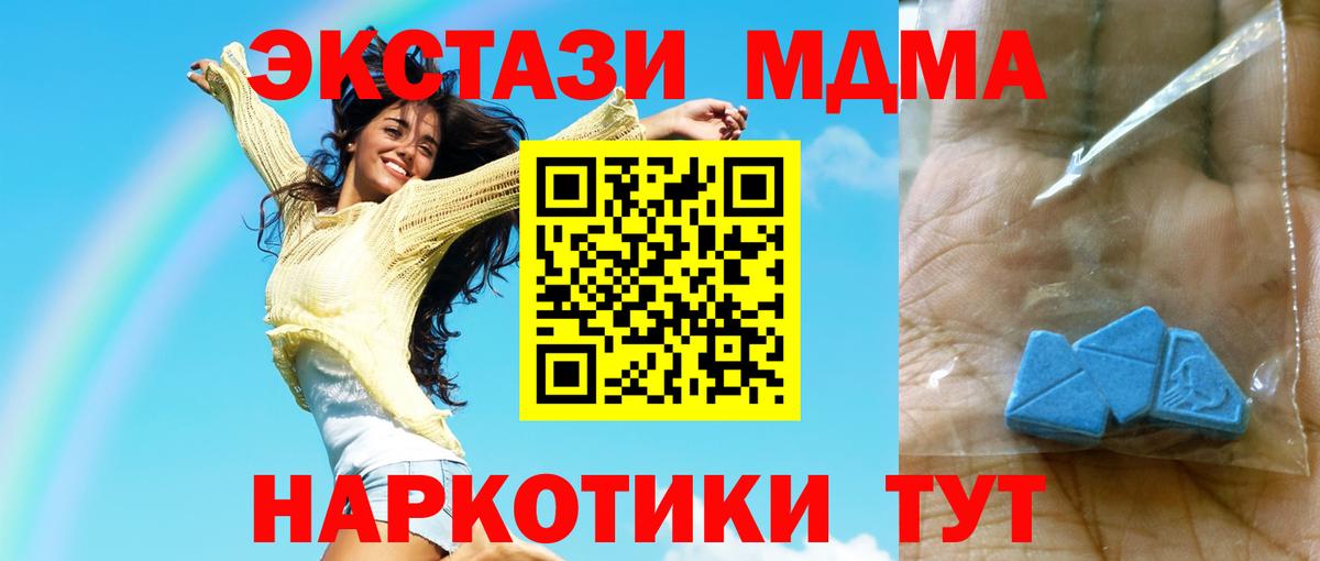 MDMA кристаллы  Ливны 
