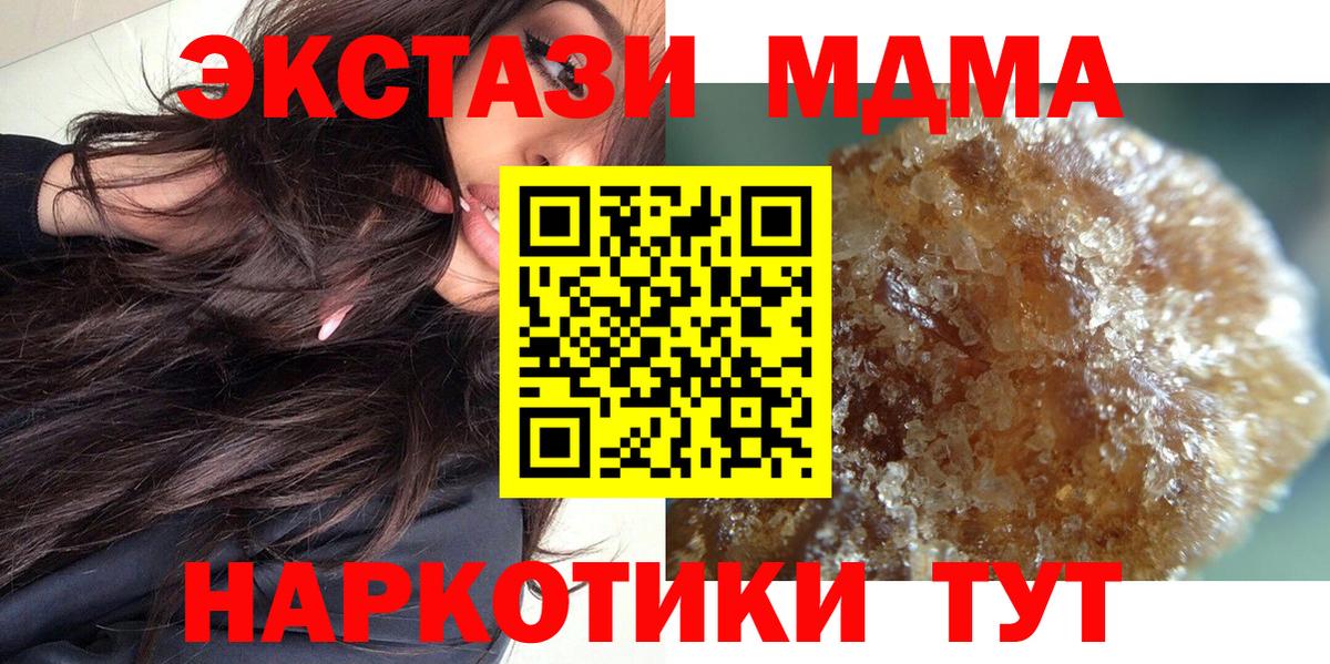 MDMA кристаллы Ливны