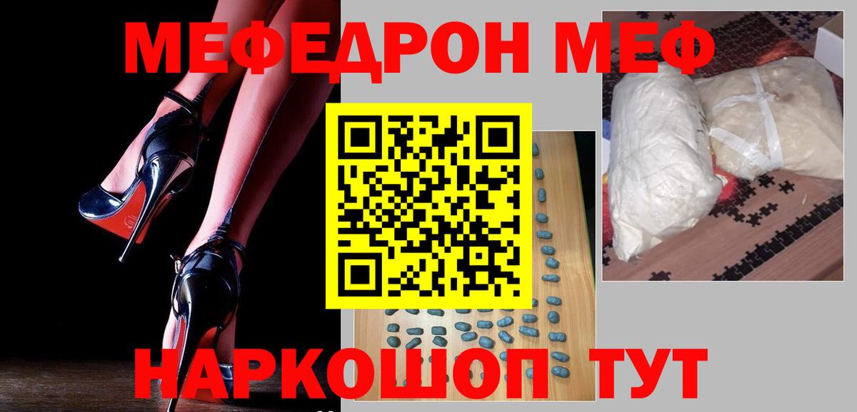 Мефедрон мука Ливны