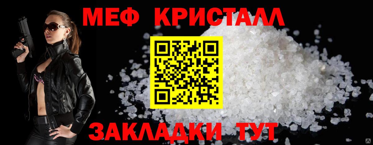 МЕФ мука  Вход с VPN  Меф  Ливны  Мефедрон кристаллы 