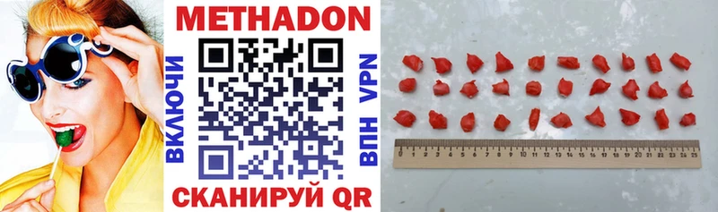 Метадон methadone Ливны