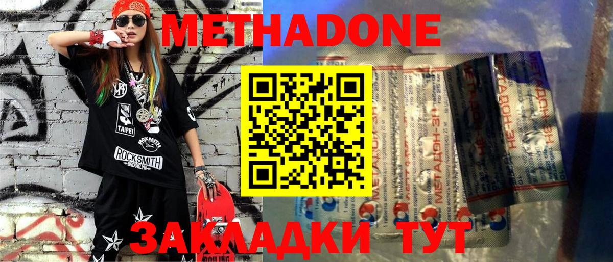 МЕТАДОН мёд  МЕТАДОН мёд  Вход с VPN  Ливны 