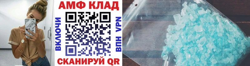 МЕТАМФЕТАМИН мет Ливны