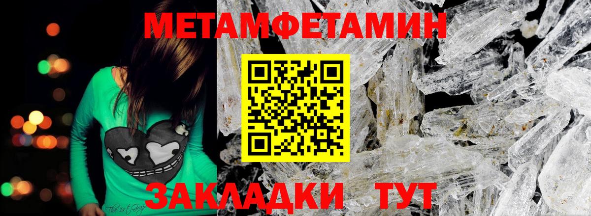 Ливны  Метамфетамин винт  Вход с VPN 