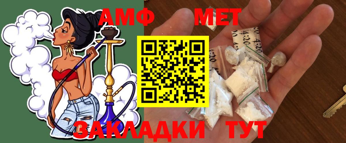МЕТАМФЕТАМИН пудра Ливны