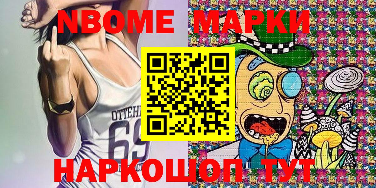 Марки 25I-NBOMe 1,5мг  Марки 25I-NBOMe 1,5мг  Марки NBOMe  Ливны 