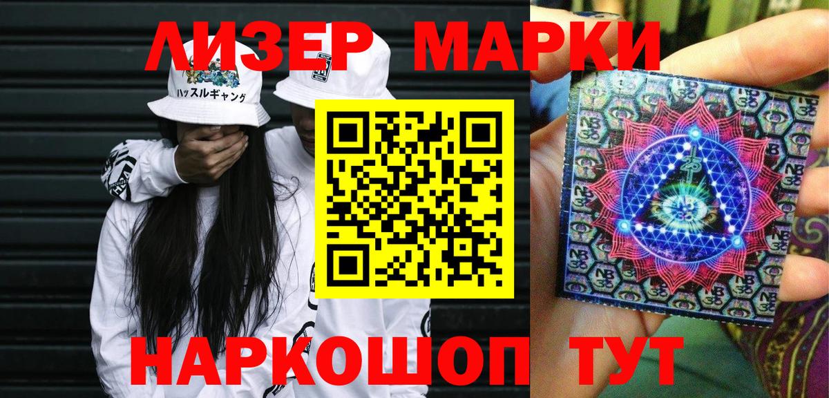 Марки N-bome 1,5мг Ливны