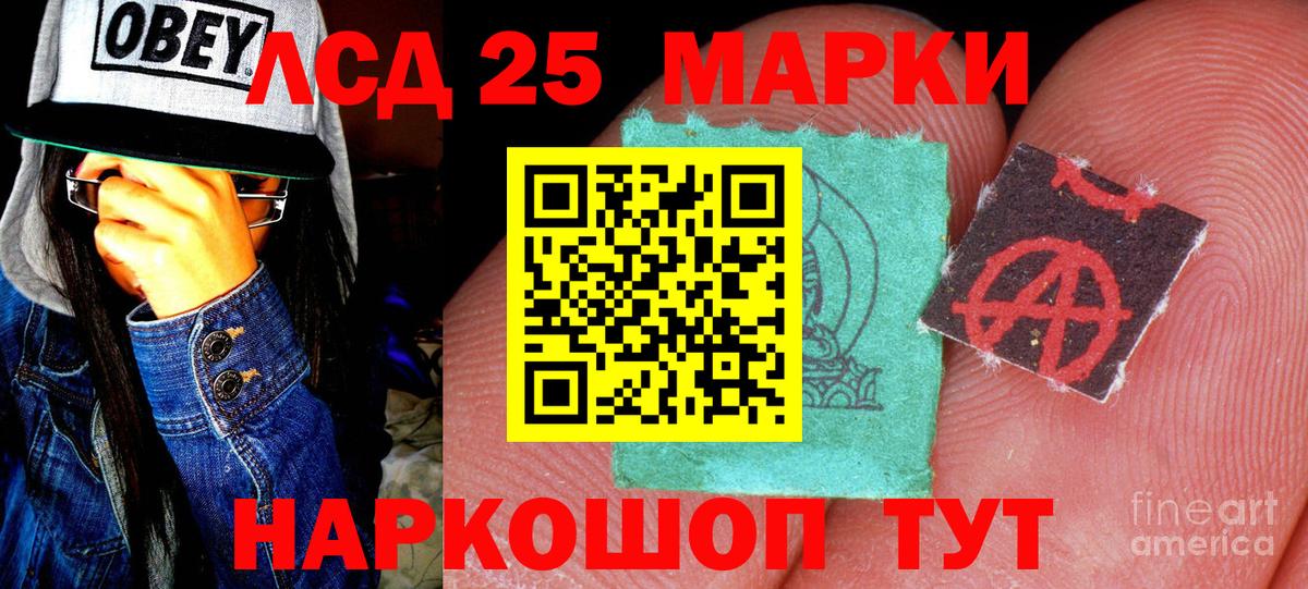 Ливны  Наркотические марки 1500мкг  Вход с VPN 