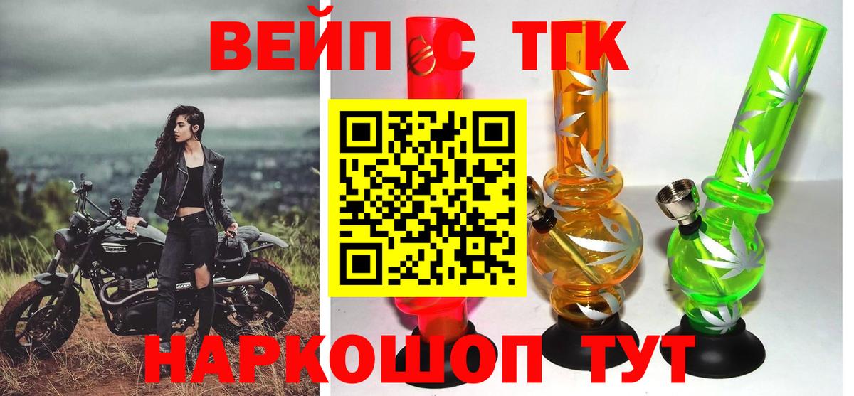Дистиллят ТГК концентрат  Вход с VPN  Ливны  Дистиллят ТГК вейп с тгк 