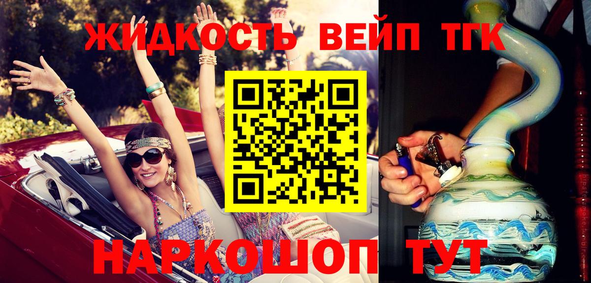 ТГК THC oil Ливны