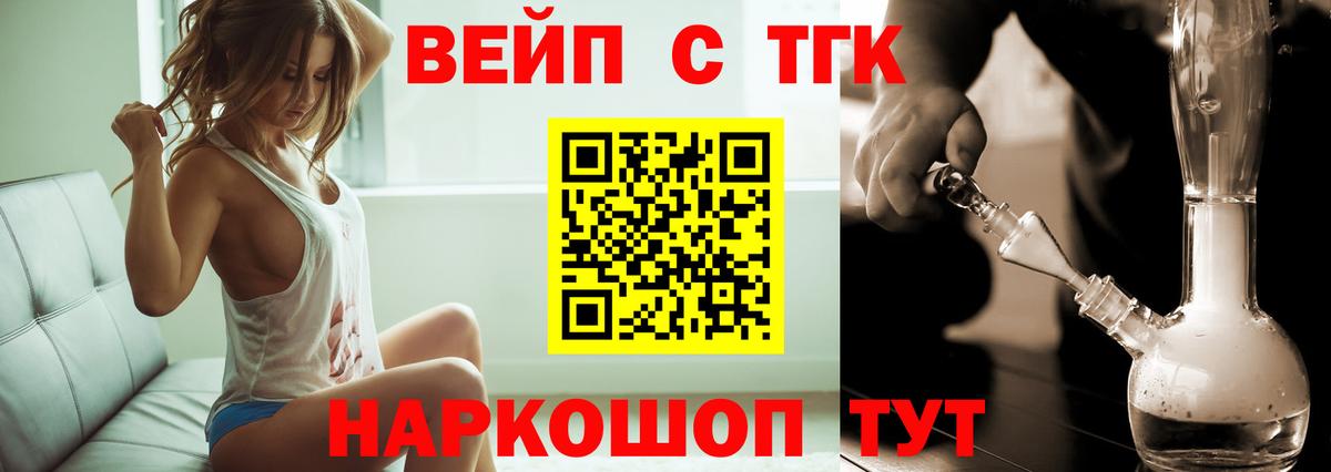 Дистиллят ТГК жижа  где найти   ТГК гашишное масло  Ливны 