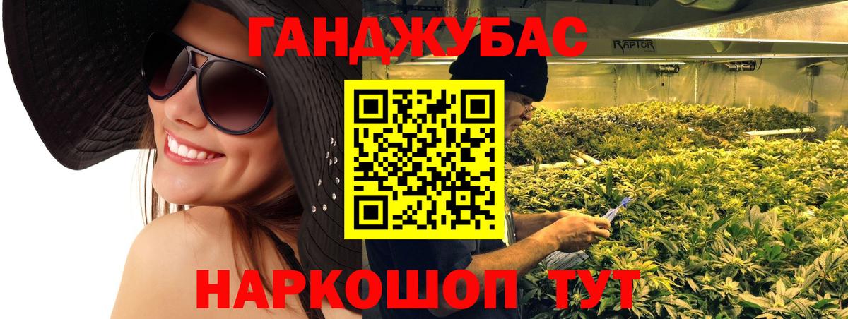Каннабис Bruce Banner Ливны